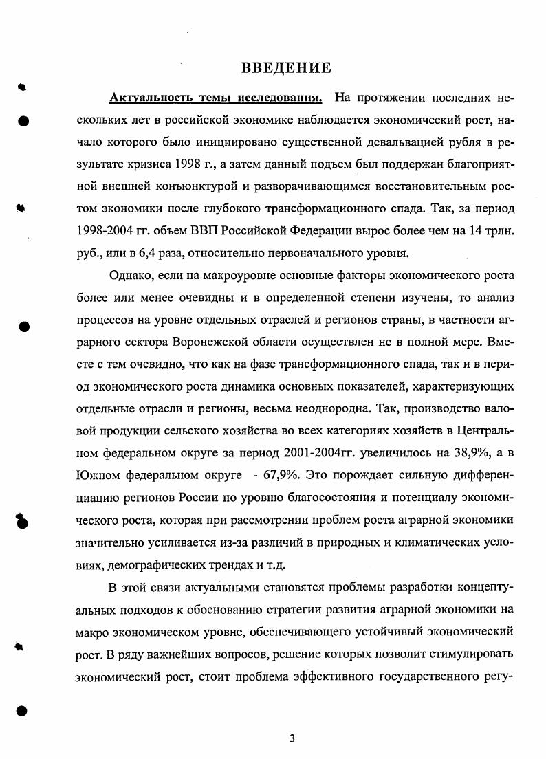 2.1. Количественная и качественная оценка экономического роста