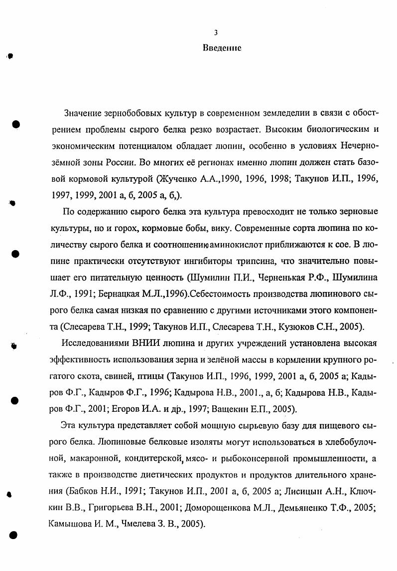 1.2. Использование различных эко и морфотипов в селекции зернобобовых