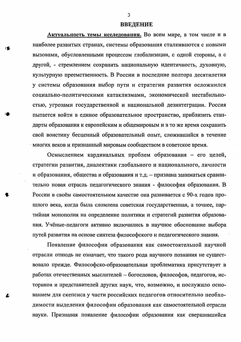 гословского, религиознофилософского наследия.