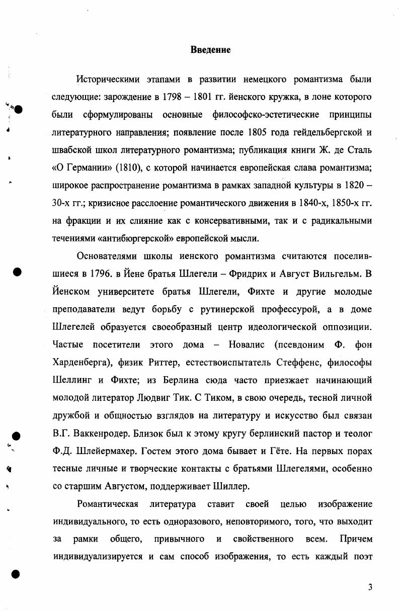 1.2 Факторы, влияющие на точность расчта шатунных подшипников 1В