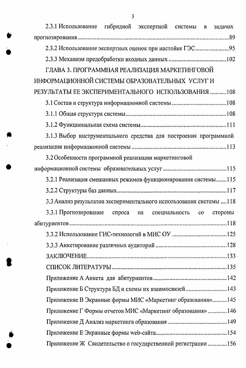1.1.1 Концепция маркетинга образовательных услуг.