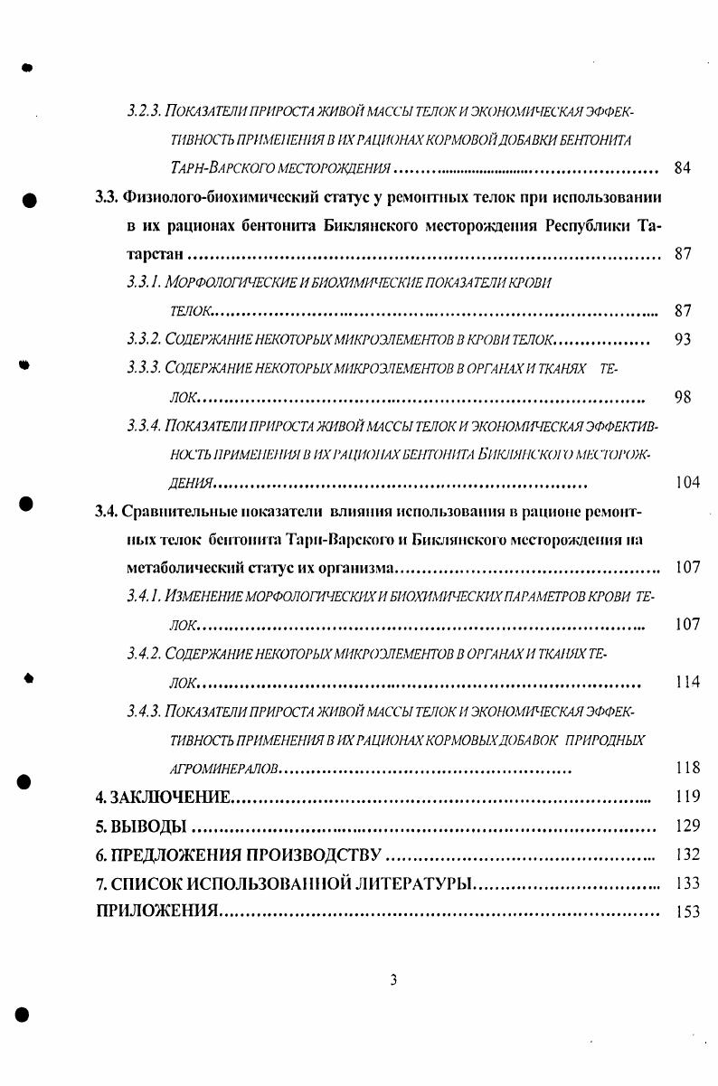 1.1.2. Агроэкологическая обстановка вРТ и РОЛЬ ЭКОТОКСИКАНТОВ в