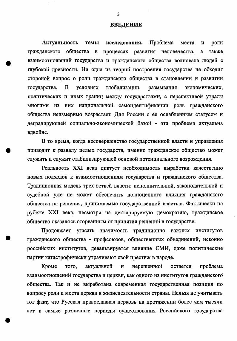 1.1. Становление концепции гражданского общества