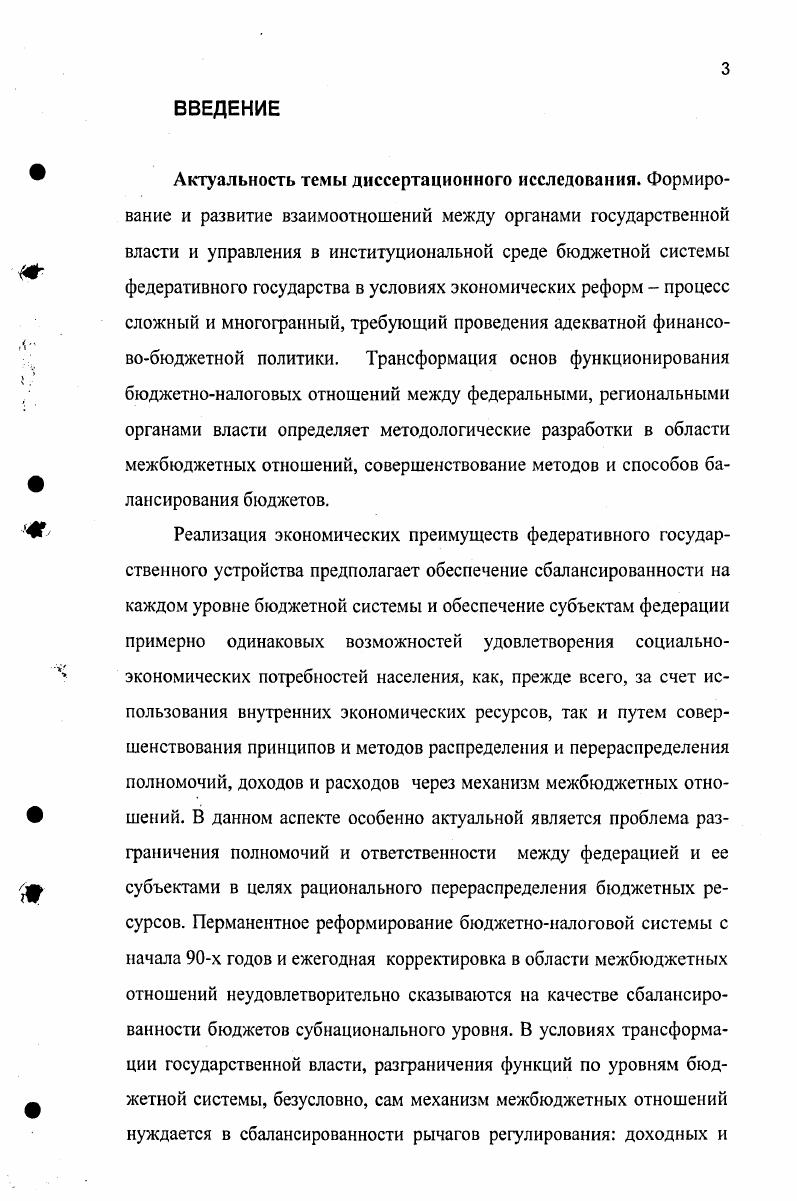 1.3 Зарубежный опыт развития форм организации межбюджетных отношений