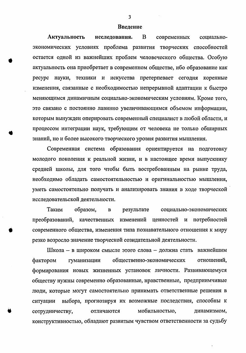 2.2. Педагогические условия реализации экспериментальной программы.
