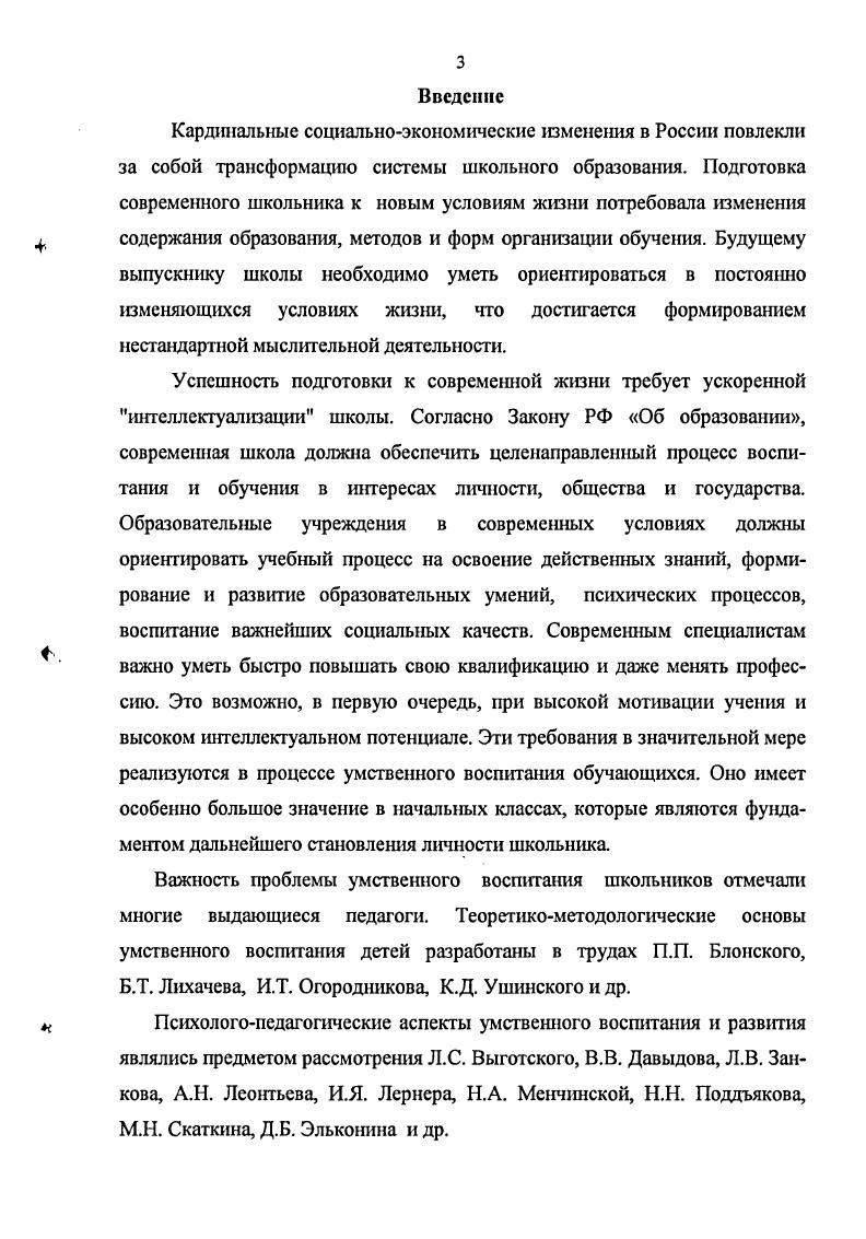 школьников с трудностями в обучении