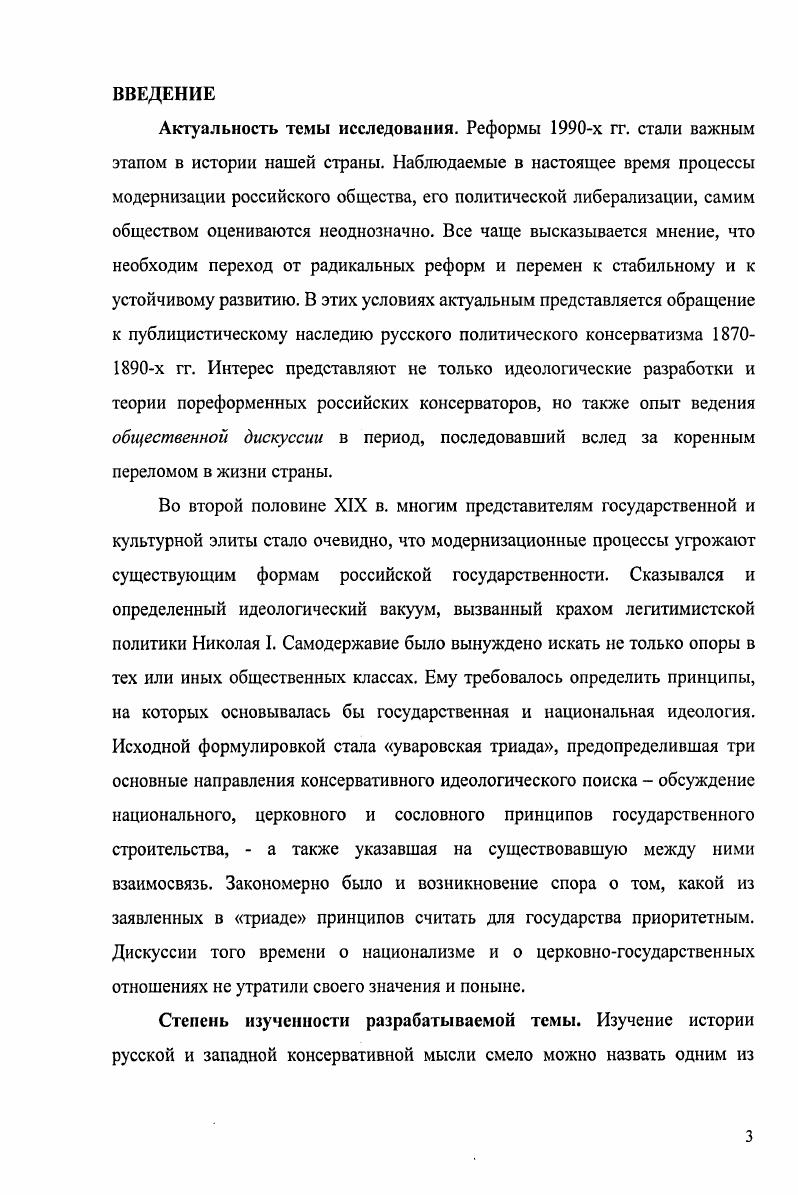 1.2. Основные направления, круг изданий и авторов