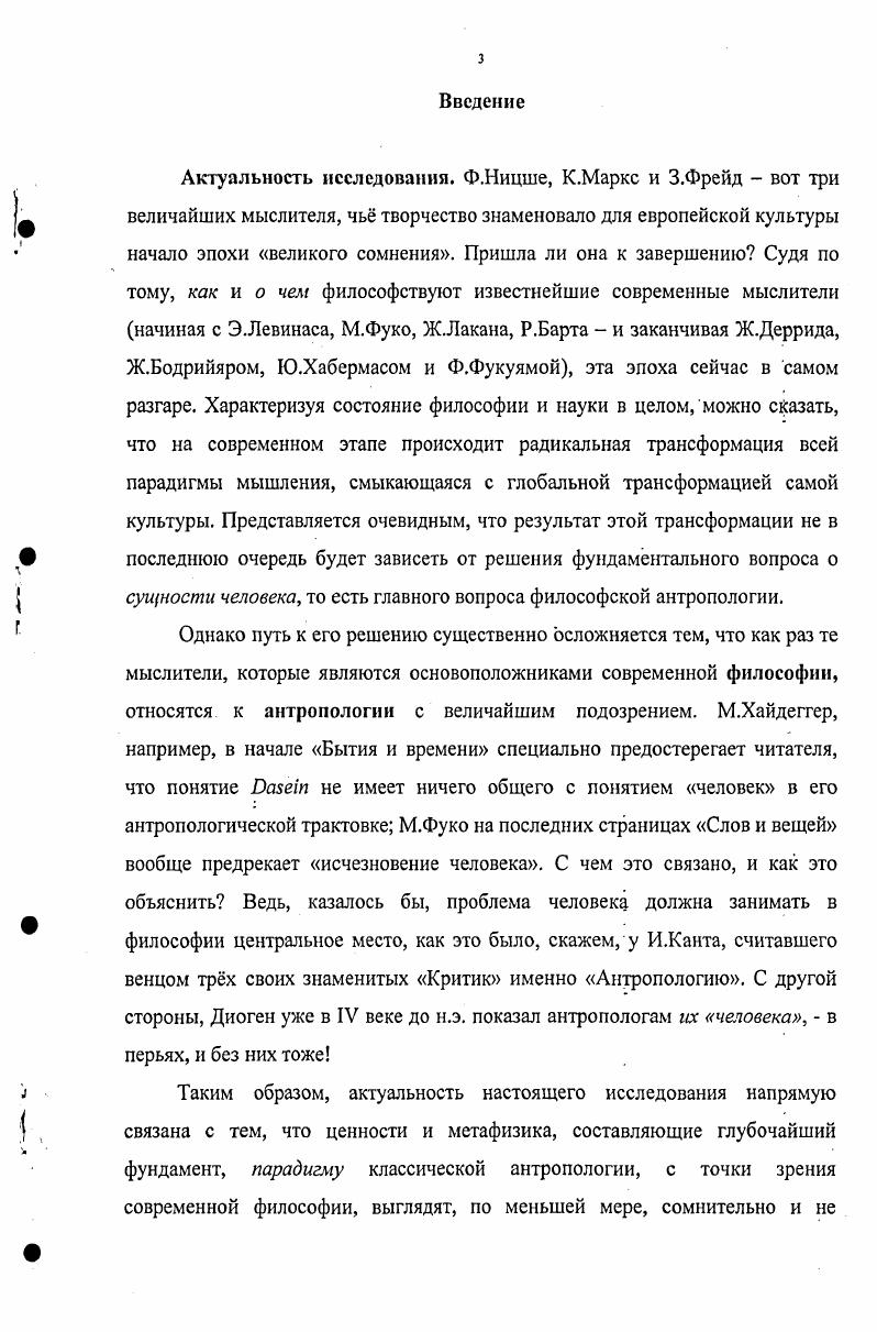1. Ситуация современной культуры от духовного к социальному.