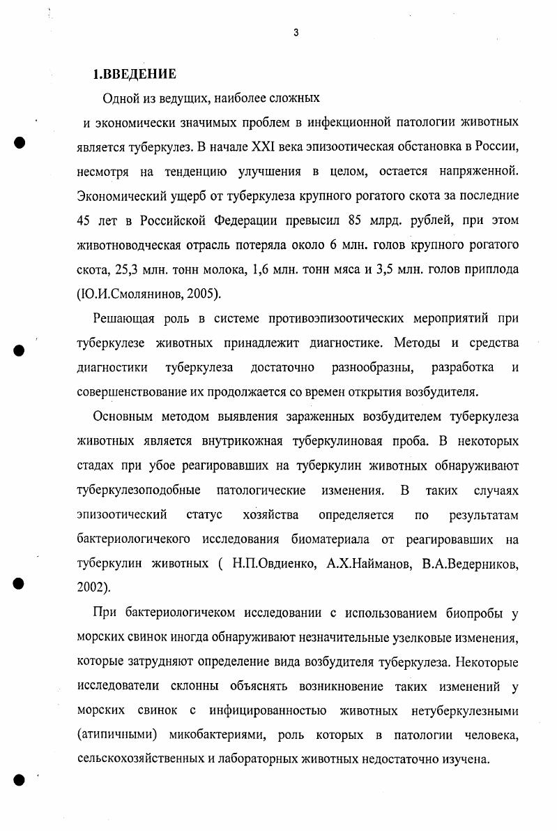 М. Изолирован в г. Выделены от морских рыб и из плавательных бассейнов. Вызывают спонтанную инфекцию морских рыб и кожные заболевания у людей, посещающих бассейн. Кожное поражение так и называется ii и характеризуется образованием гранулем на локтях, коленях, стопах, пальцах. Иногда гранулемы изъязвляются. Обычно наступает заживление в течение месяца i, vi, . В язвах не наблюдалось образования бугорков. При гистологическом исследовании не наблюдали образование творожистой массы и клеток типа Ланганса. Микробы растут на яичных средах в виде культур с гладкой или шероховатой поверхностью после 7 или более дней инкубации при С. В темноте колонии не образуют пигмента, на свету образуют желтый пигмент. Температурный оптимум С. Имеются синонимы . Относится к группе фотохромогенных микобактерий по Раньону. Открыт и описан в г. Твина. Таксономический статус этого вида еще окончательно не установлен. Название вида впервые было предложено ii и в г. Иногда выделяют из почвы , i , . Некоторые серотипы этих штаммов выделяли от свиней , . Является возбудителем легочных микобактериозов или этиологическим агентом генерализованного заболевания , . Относится ко Иой группе по Раньону скотохромогенным микобактериям. При выращивании в темноте колонии образуют желтооранжевый пигмент. На твердых питательных средах колонии почти всегда гладкие, блестящие, имеют вид закругленных бляшек. Оптимальная температура для их роста С, однако, они размножаются и при комнатной температуре, хотя значительно медленнее и скуднее. При температуре С не растут, обладают выраженной каталазной активностью. Выделяются из почвы, воды и известны как М. Микробы скотохромогенны, с гладкими желтыми или оранжевыми колониями. Рост при температуре С или С. Гидролизуют Твин и продуцируют термостабильную каталазу. М. часто выделяют из промывных вод желудка, бронхиального секрета и другого материала от больных, но в большинстве случаев оказываются не патогенными для человека. Впервые выделен в Южной Африке с кожи лягушки X vi в г. Это длинные нитевидные палочки. 