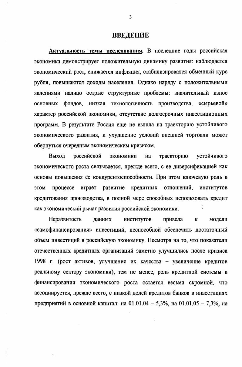  Кредитные отношения в трудах классиков 