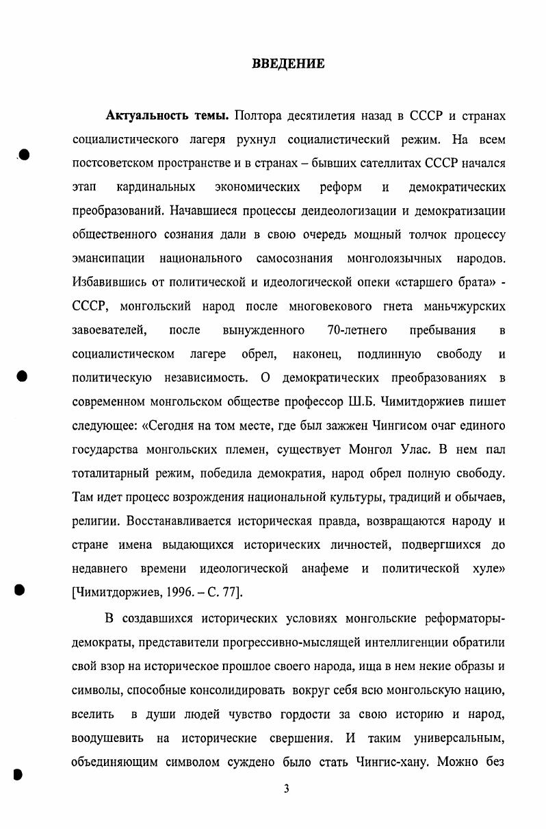 1.3. Предпосылки создания Великого Монгольского государства