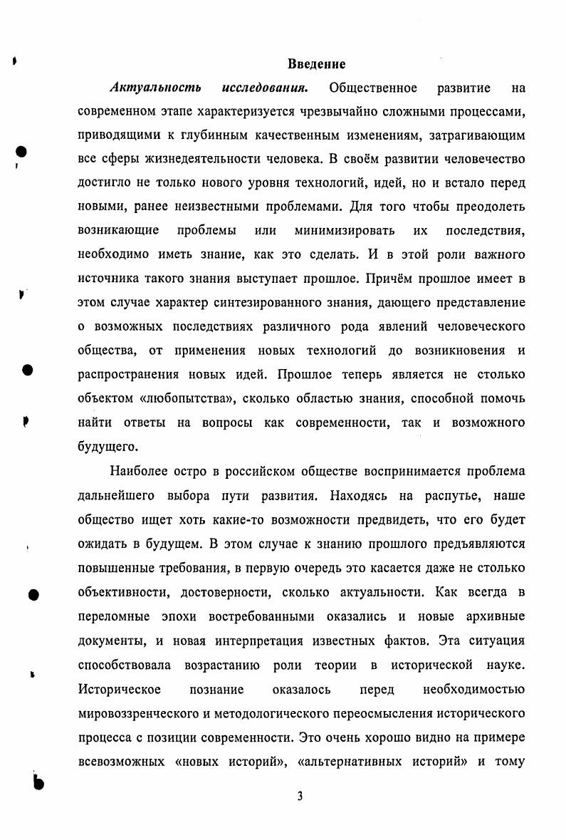 1.1. Факт исторического знания формирование структуры.