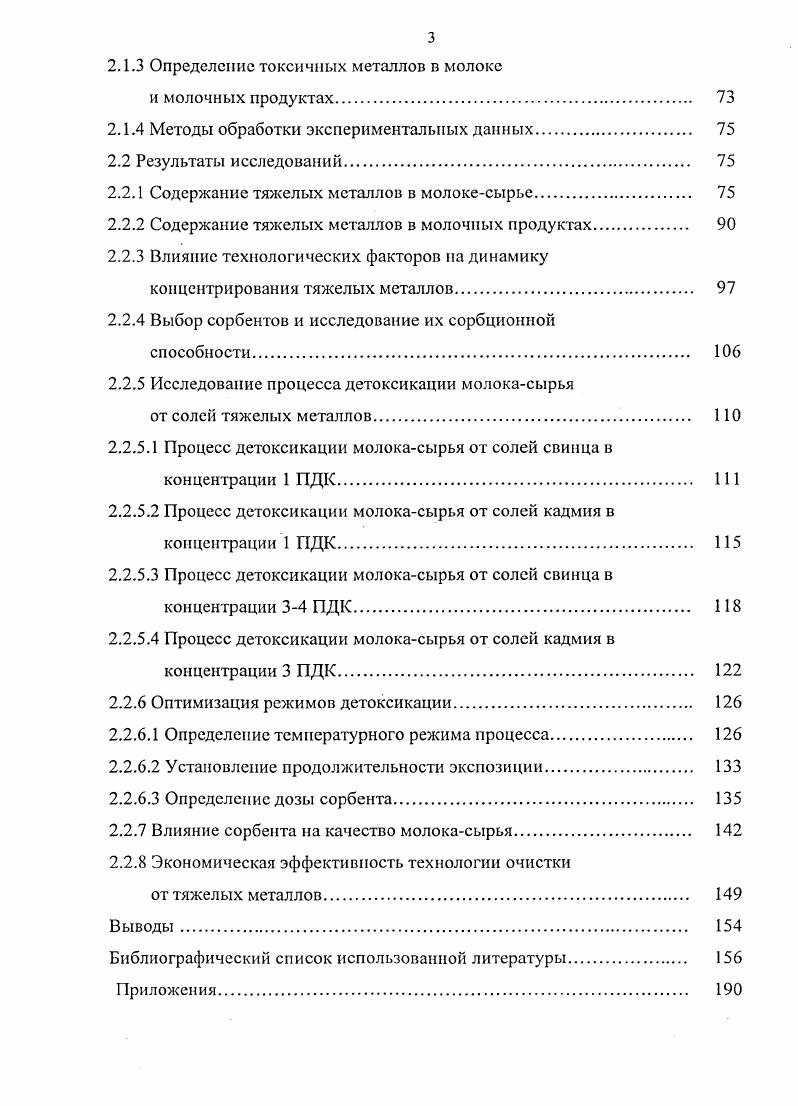 1.2.1 Ртуть, е токсичность и источники загрязнения
