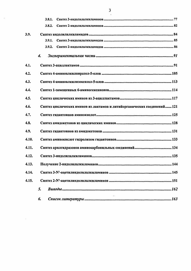 1.1.Взаимодействие 1аза1,3енинов с электрофильными реагентами 