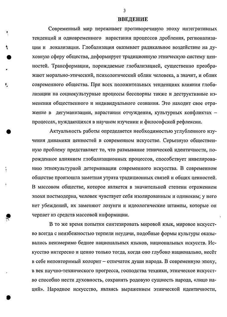 2.1. Этнокультурная детерминация искусства в эпоху потмодерна