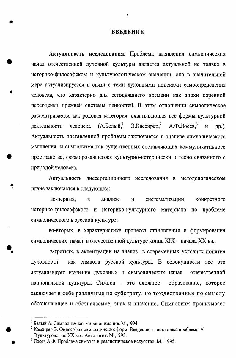 1.2. Символические начала в философии