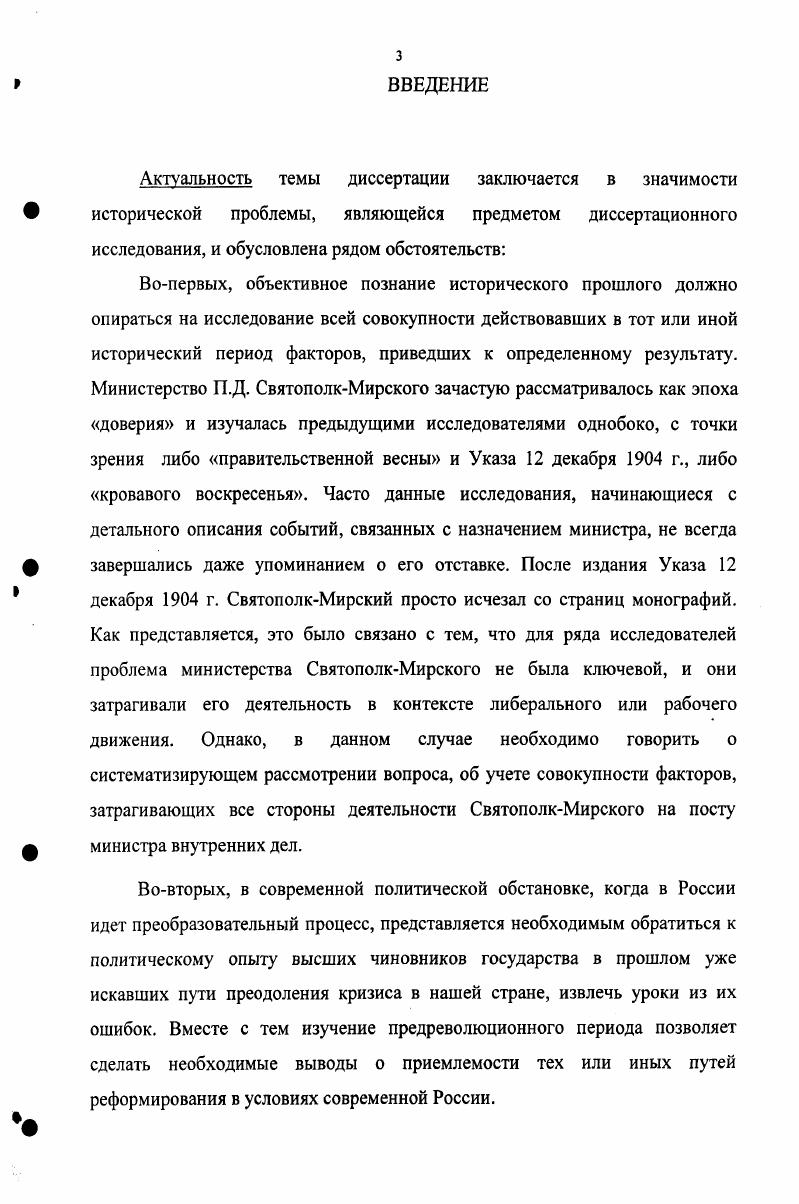 1. Молекулярная структура и предпочтительные конформации аминофосфинов