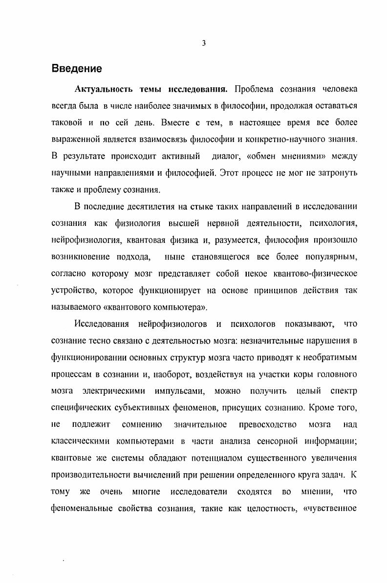 выявления гармонии как типа отношений социальных общностей . 