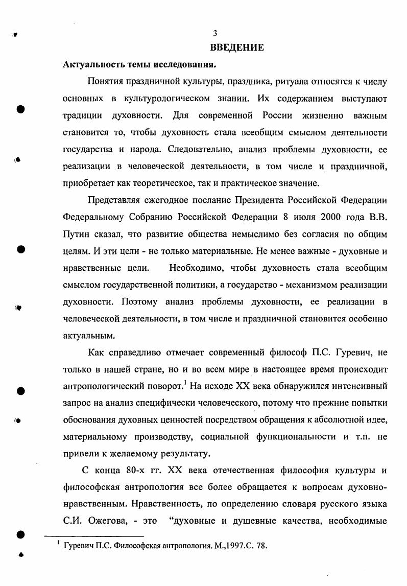 1.1. Ценности духовной культуры как социальное явление.