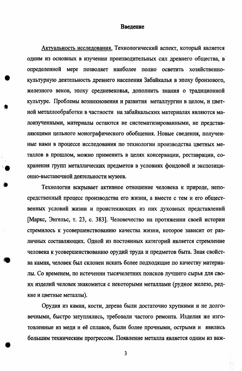 1.3. Исследования культур железного века. Истоки бурятского