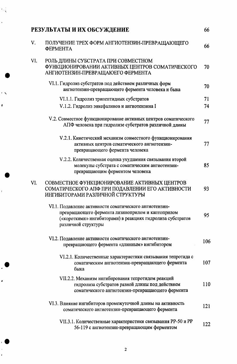 IV. МАТЕРИАЛЫ И МЕТОДЫ ИССЛЕДОВАНИЯ