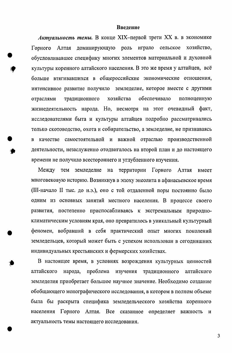 Глава 2. Оросительные сооружения и орудия труда стр.