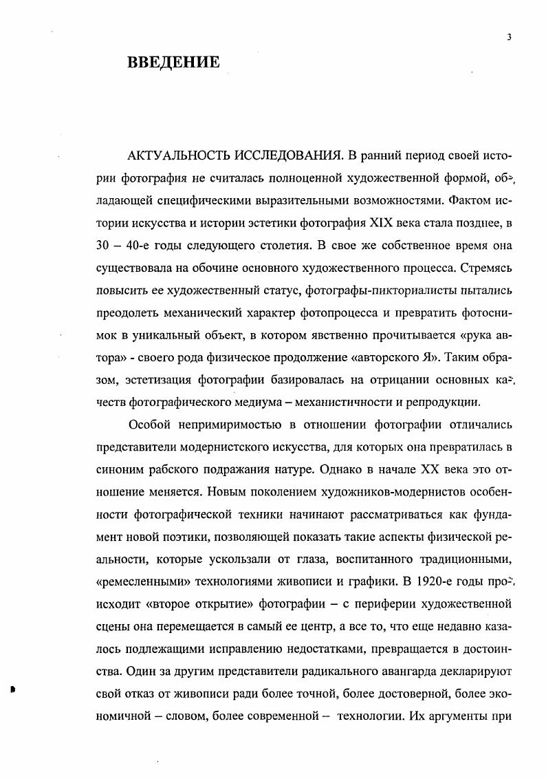 1.2. К коллективной, реальной и действенной культуре