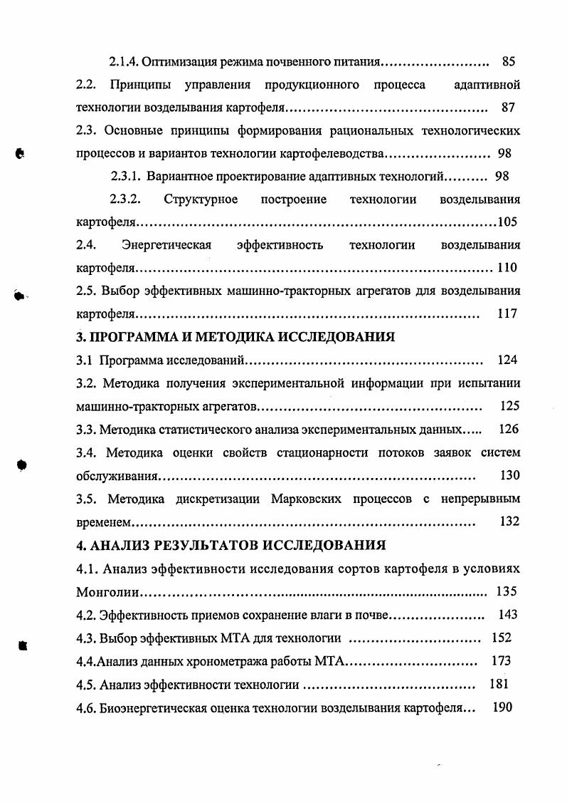 1.1.Анализ производства картофеля в Монголии 