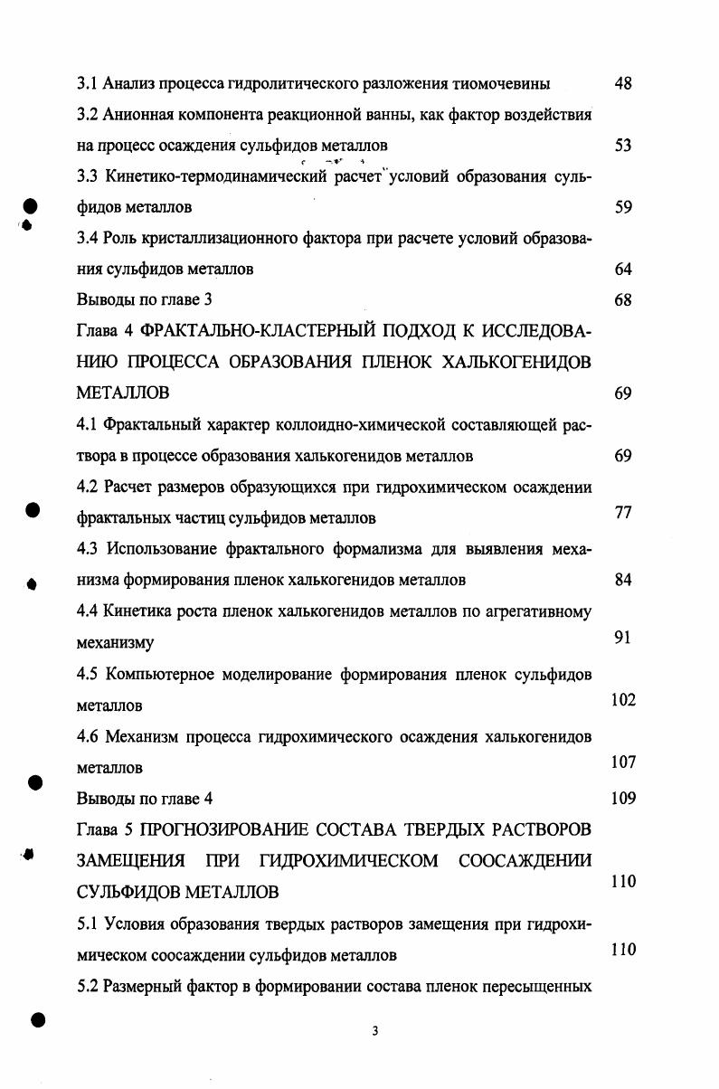  МИЧЕСКИМ МЕТОДОМ ЛИТЕРАТУРНЫЙ ОБЗОР 