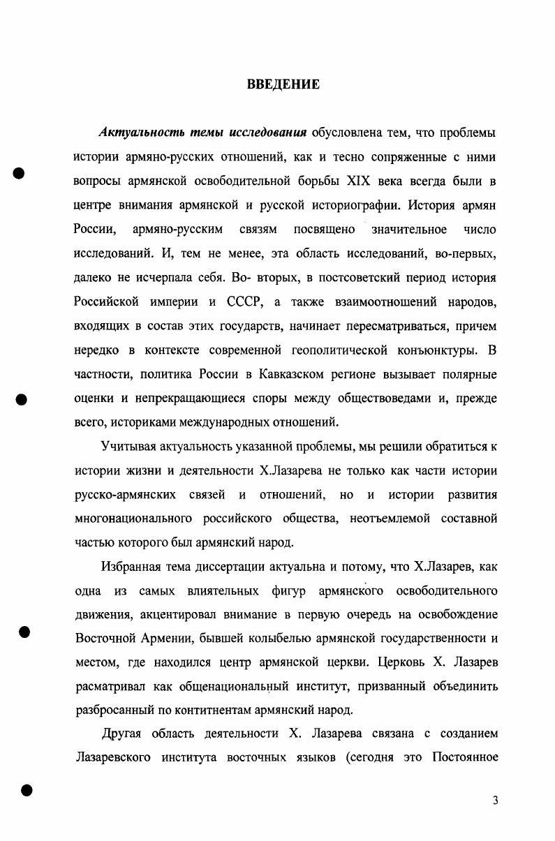 1.1. Армения и армяне на перекрестках истории.