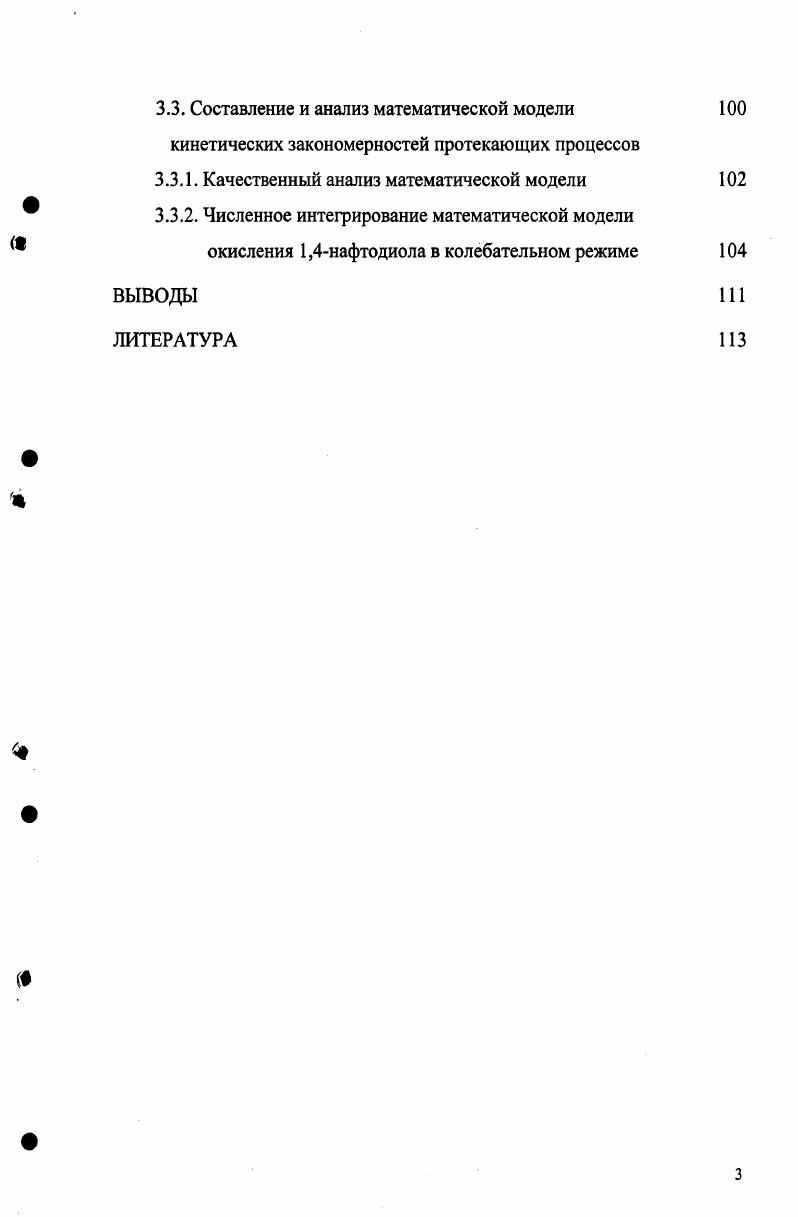 2.2.1 Результаты по влиянию концентрации реагента 