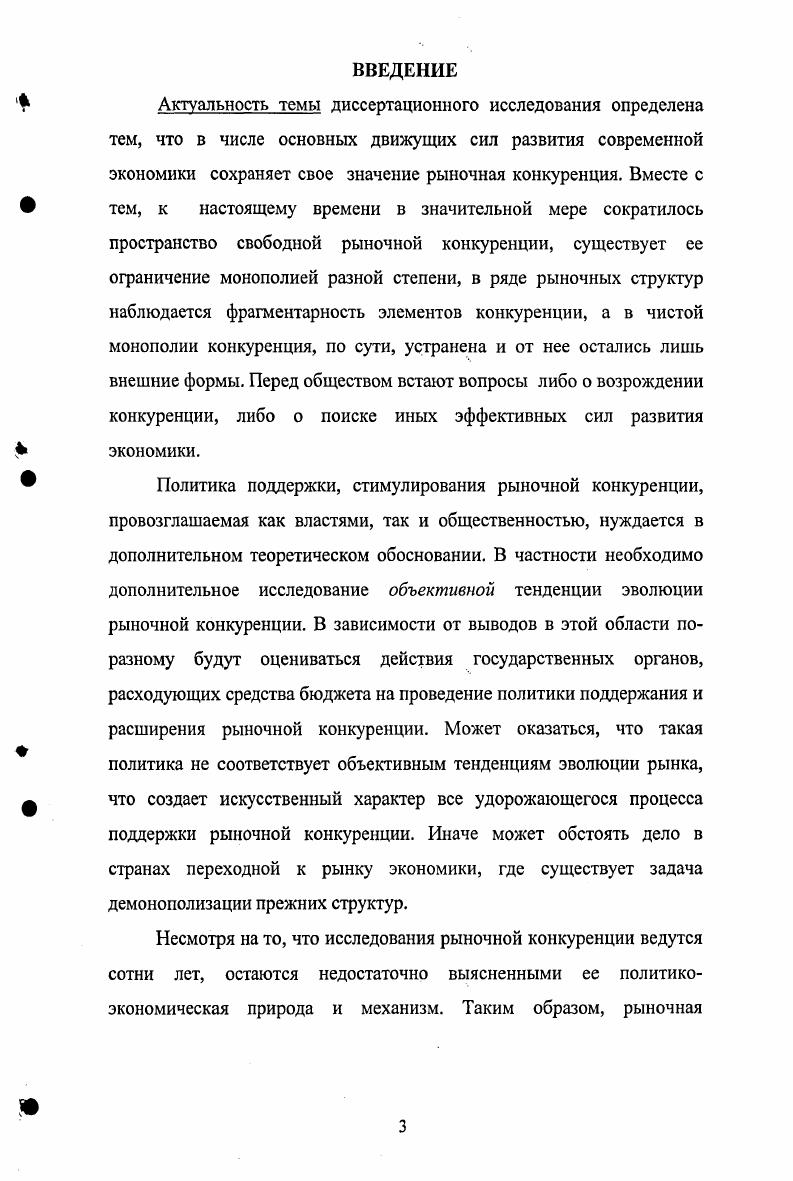 1.1. Методология и проблемы теоретического