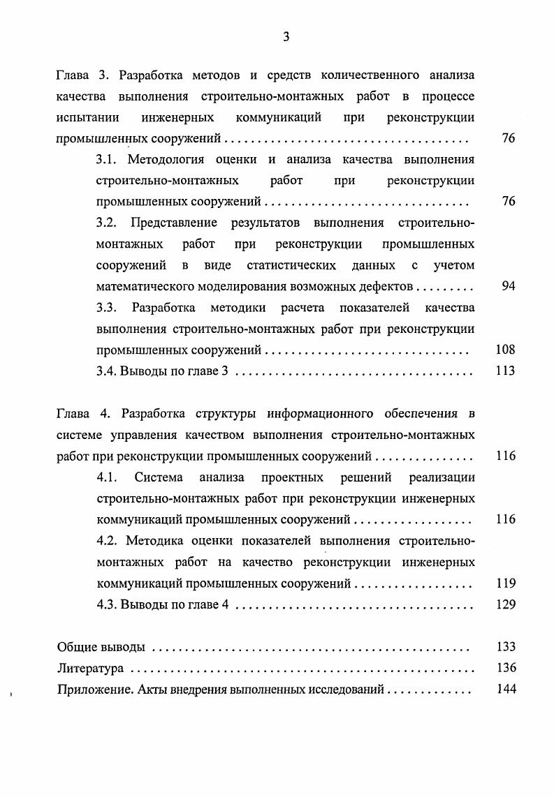 1.1. Структура оптического поля в прозрачных микрочастицах и ее роль