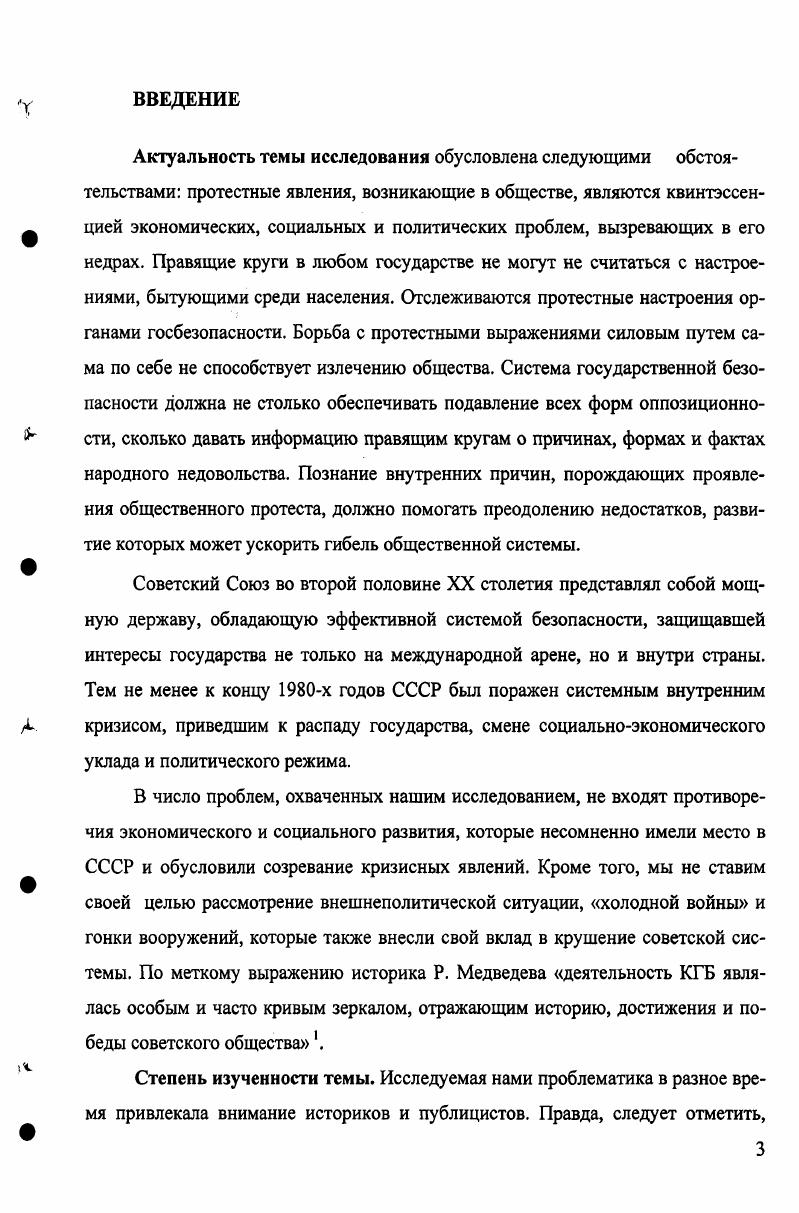 1.1 Преобразования в системе государственной безопасности после смерти И.В. Сталина