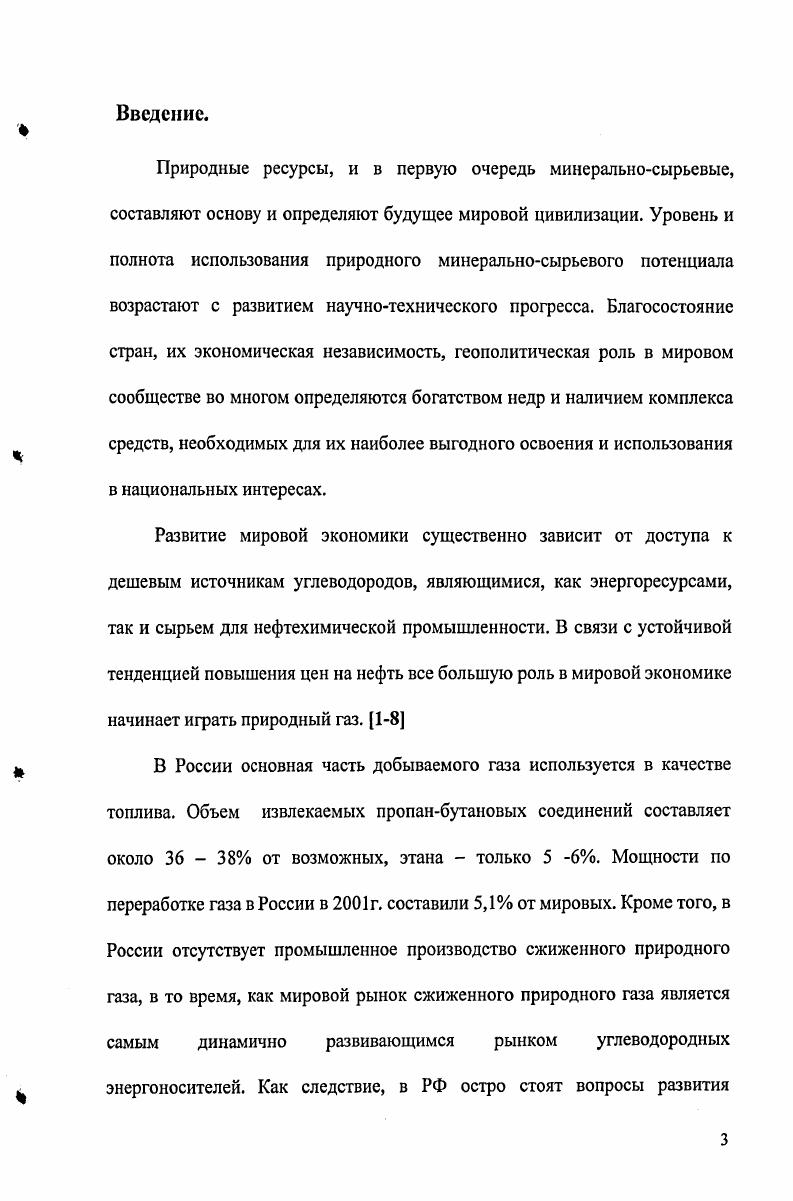 1.1.1. Экологические аспекты топливноэнергетической отрасли 