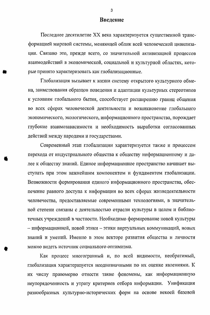 терминология, закономерности и тенденции.