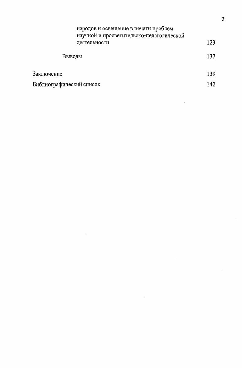 1.2. Печать Кавказа о традиционной культуре воспитания горцев и горском этикете
