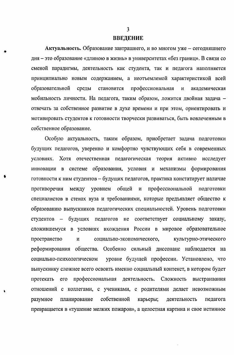 1.2 Эмпирический аспект управления в системе образования.