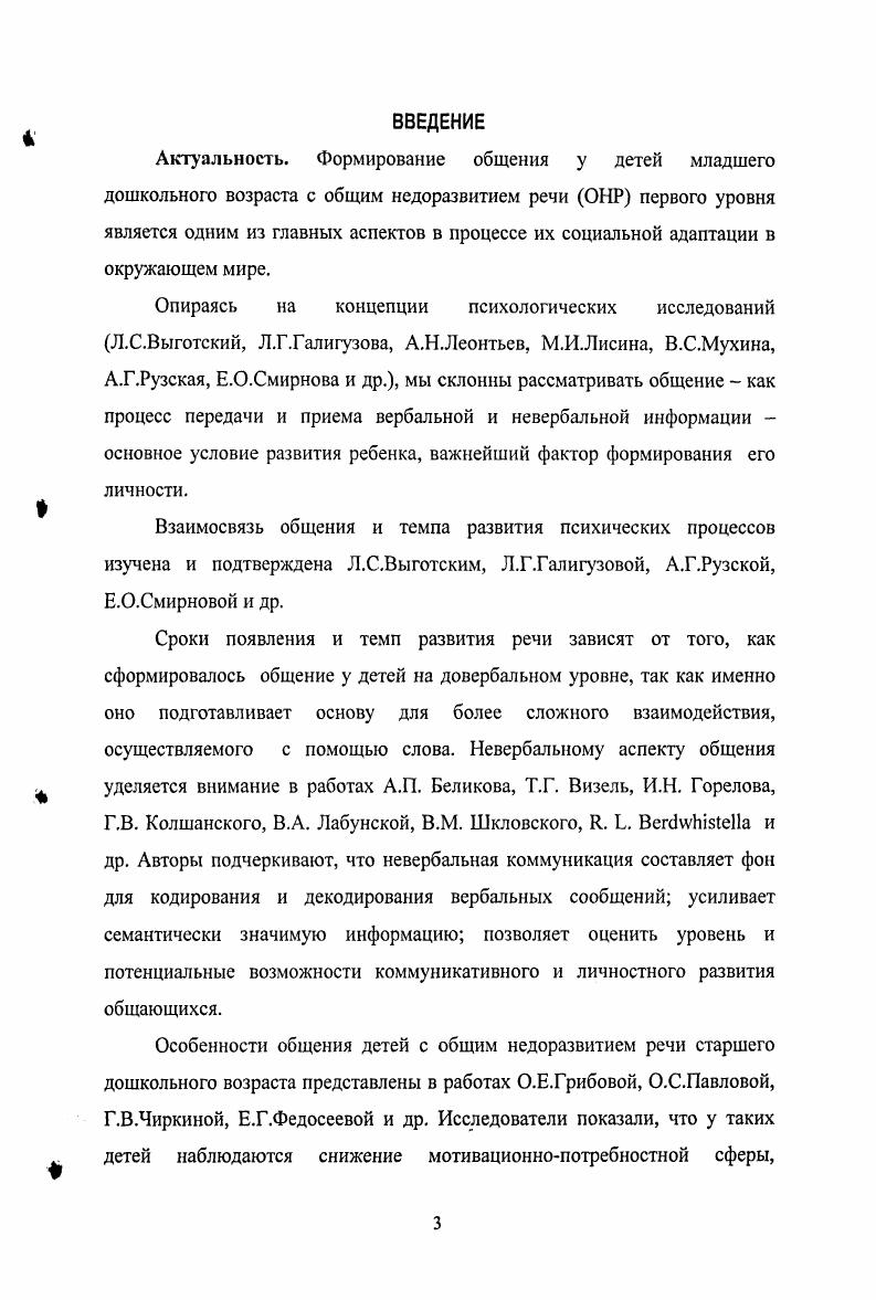 дошкольников нормальное развитие речи и недоразвитие речи