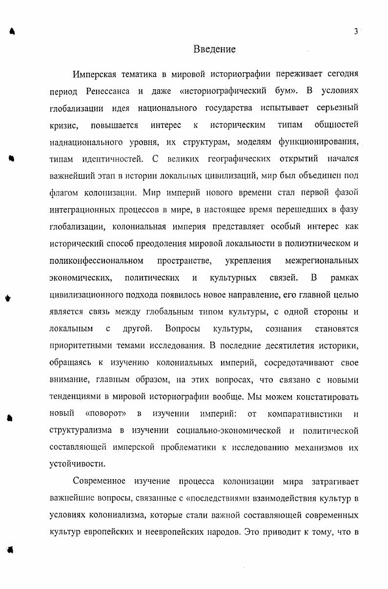  1. Роль колонии Новый Южный Уэльс в истории освоения Новой Зеландии. 