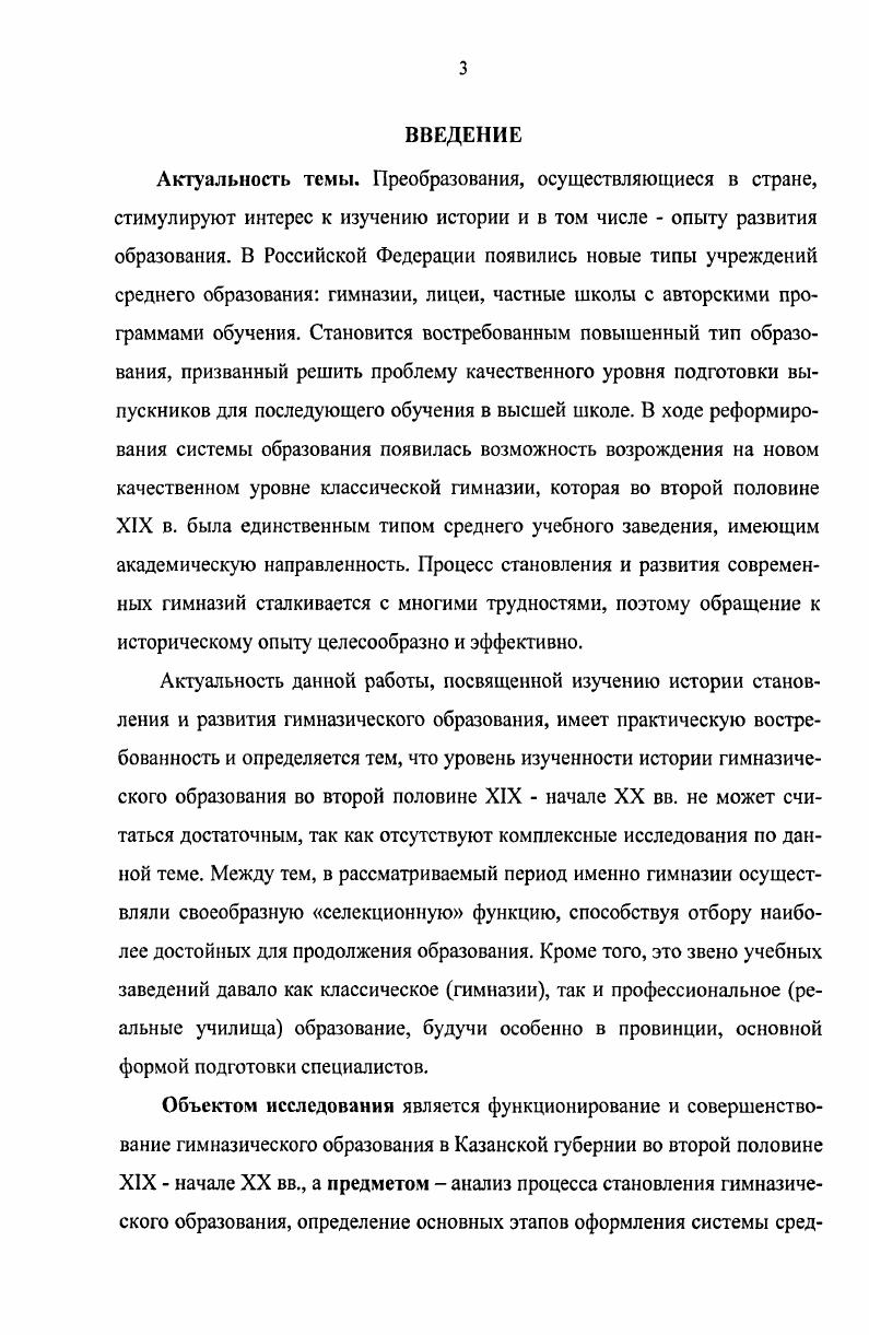 1.2. Источниковая база исследования 