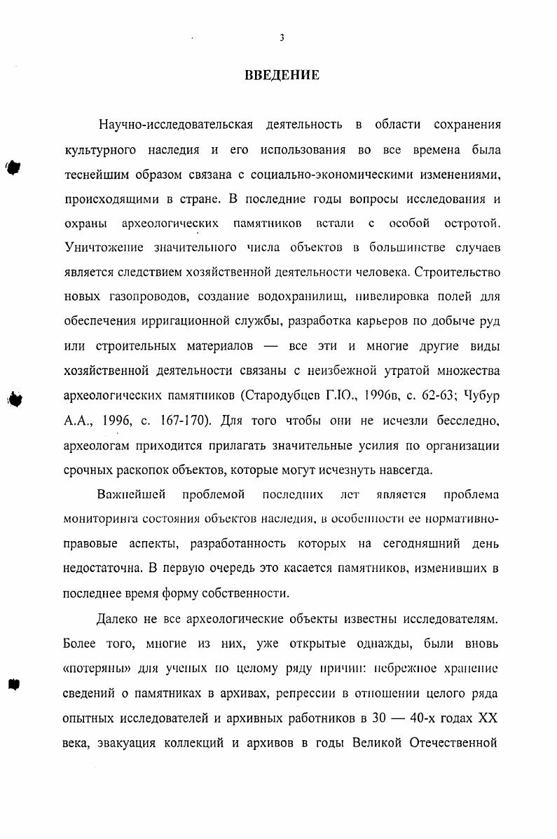 Глава 2. Археологическая деятельность Курского губернского общества