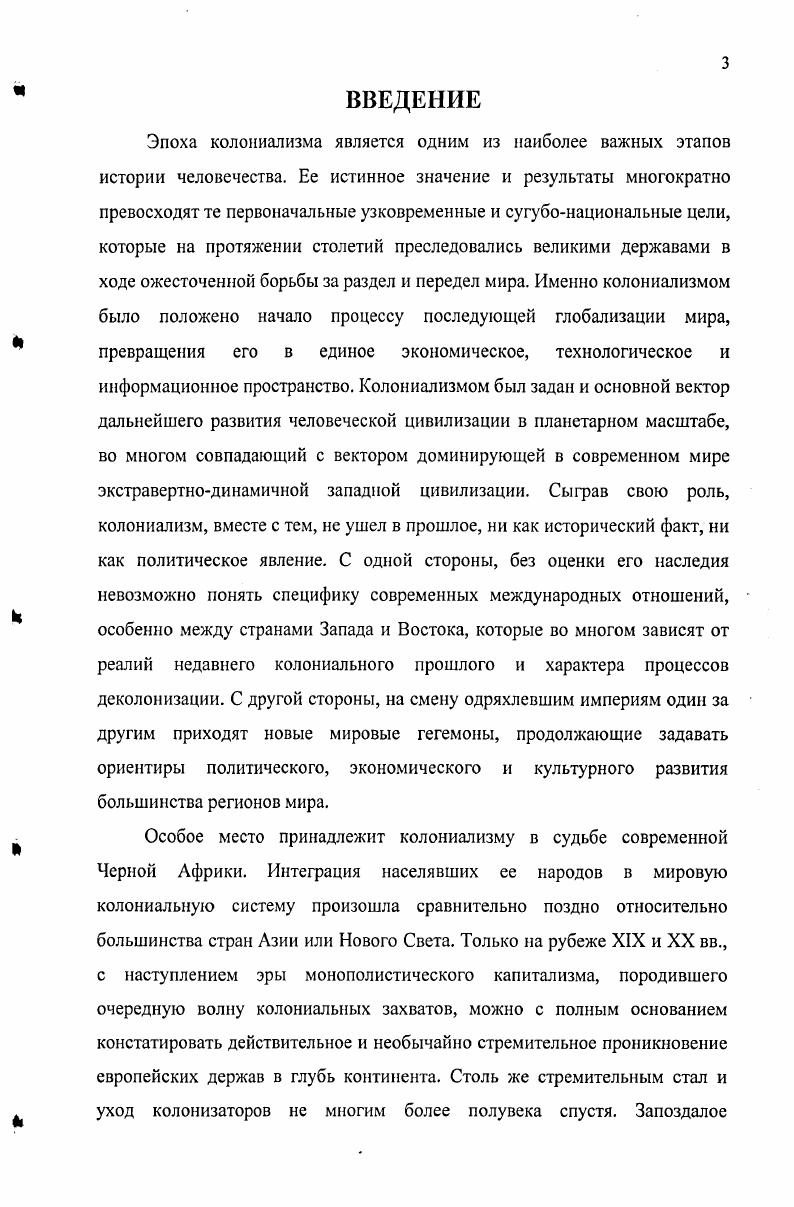 1. Введение системы косвенного управления в Северной Нигерии,  гт.