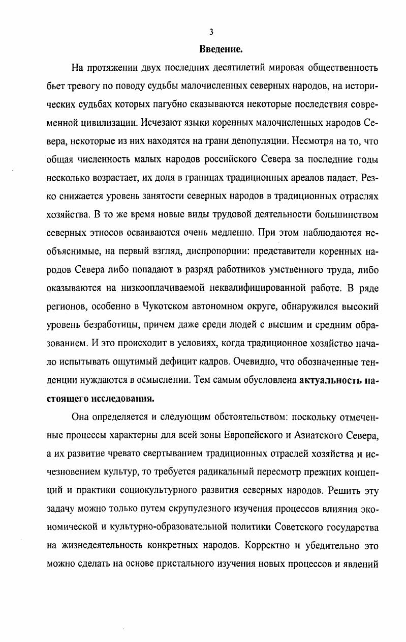 1. Основные этапы и особенности борьбы за всеобщую грамотность на