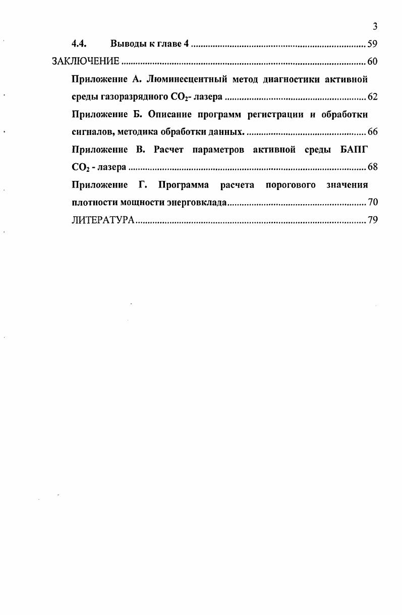 . Исследование уравнений кинетики и теплового баланса