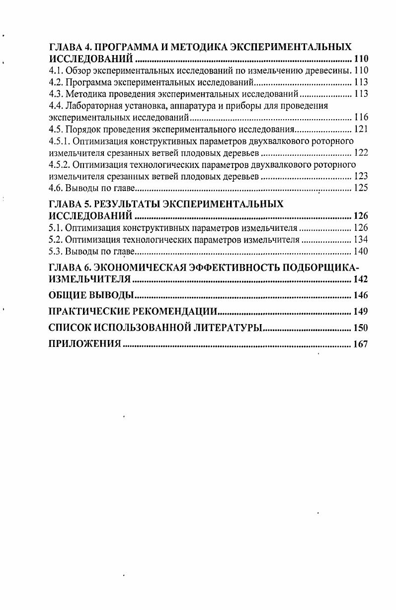 1.2. Водная эрозия на склонах и методы борьбы с ней.