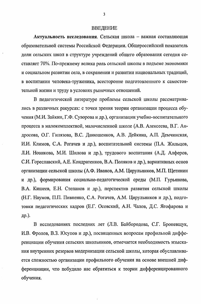 2.3. Опытноэкспериментальная проверка эффективности организации