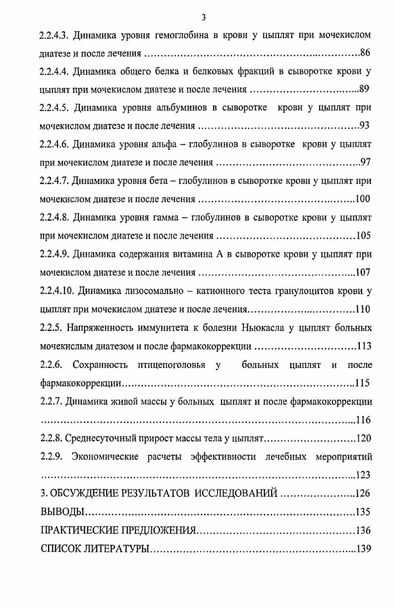 1.2.1 .Факторы, влияющие на местные и общие механизмы защиты организма