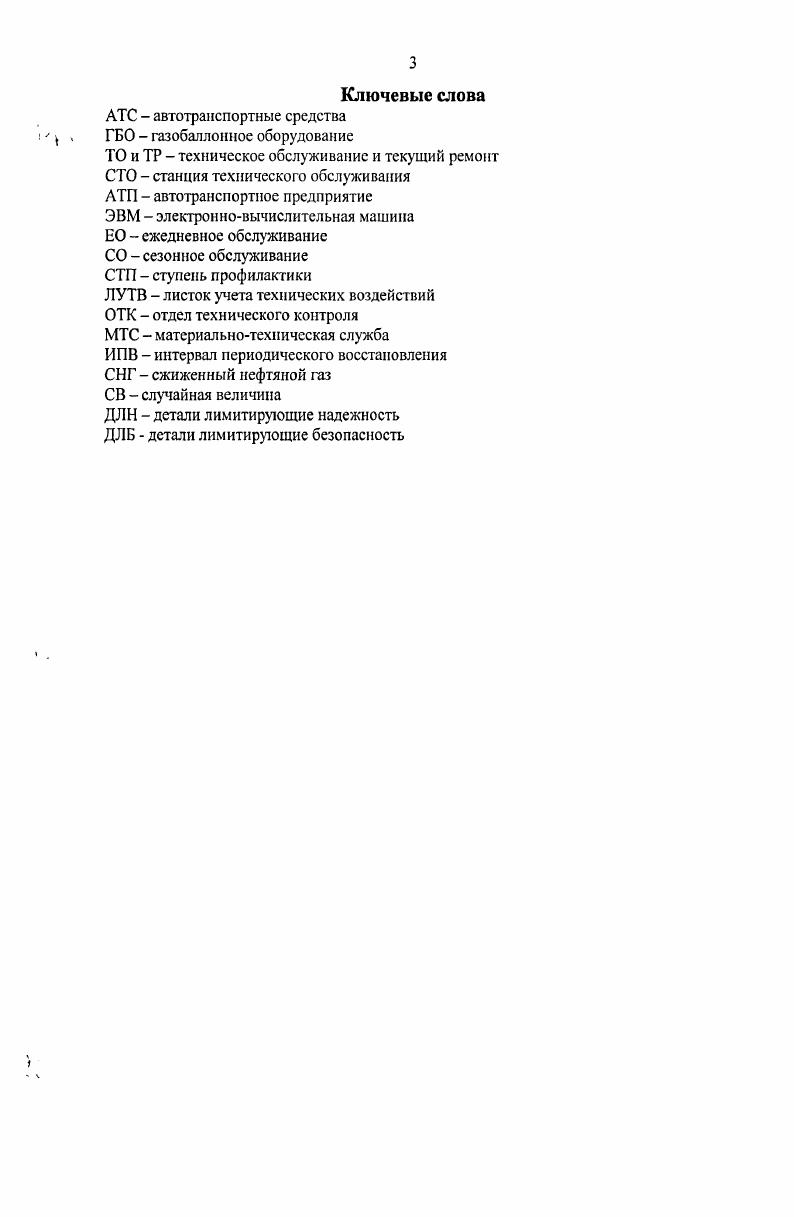 2.2 Моделирование процесса восстановления