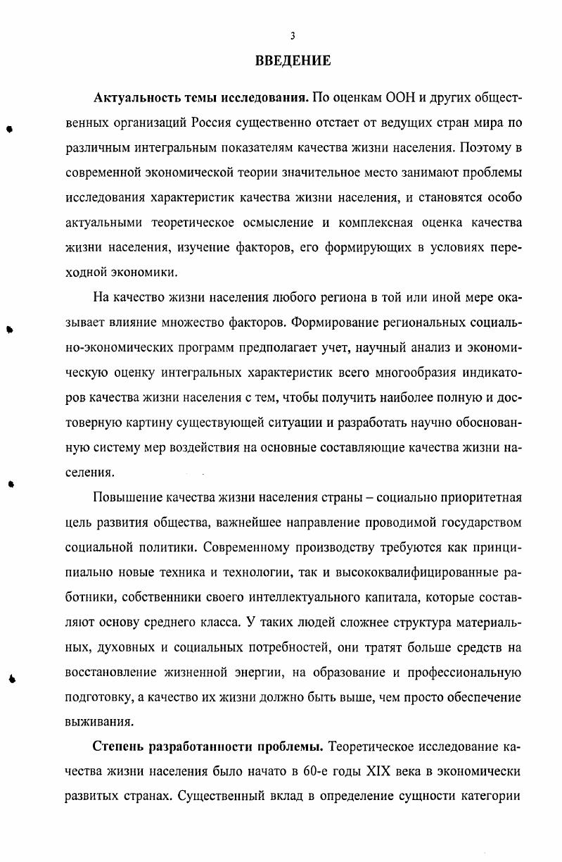 1.1. Качество жизни в семействе других родственных терминов 